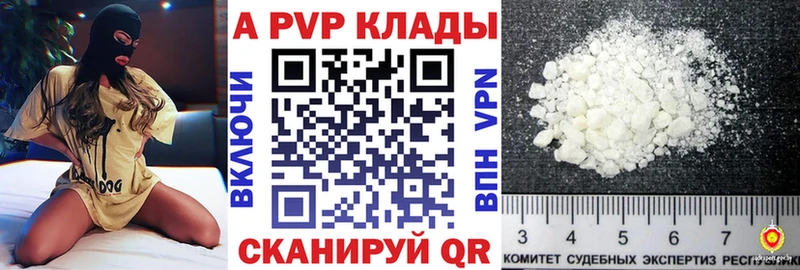 Alfa_PVP кристаллы Нелидово