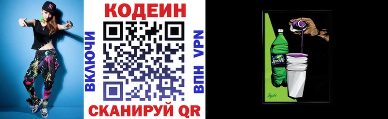 Кодеиновый сироп Lean Purple Drank Нелидово