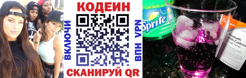 Codein Purple Drank блэк спрут ссылки Нелидово
