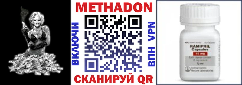 МЕТАДОН methadone  Нелидово 