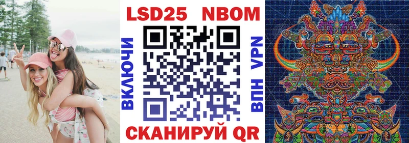 Марки NBOMe 1,8мг Нелидово